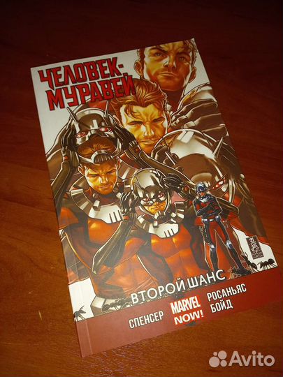 Комикс Человек-Муравей marvel