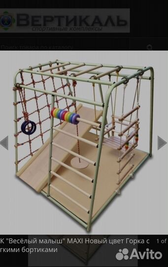 Лазалка детская