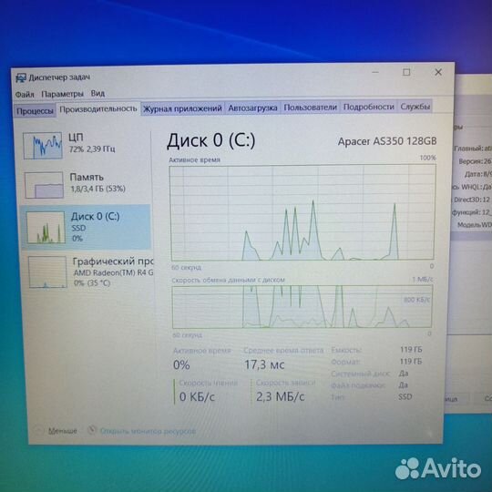 Ноутбук lenovo 8106 арт. N62117