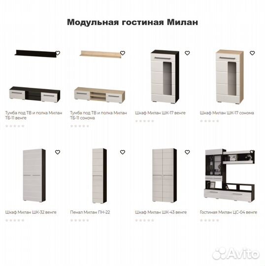 Тумба с полкой Милан с доставкой