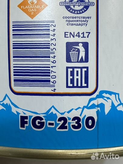 Газовый баллон для плит, горелки. Резьбовой 230 гр