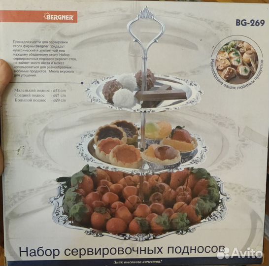 Посуда новая