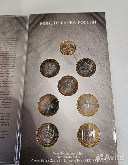 Набор монет Министерства 2002 с жетоном