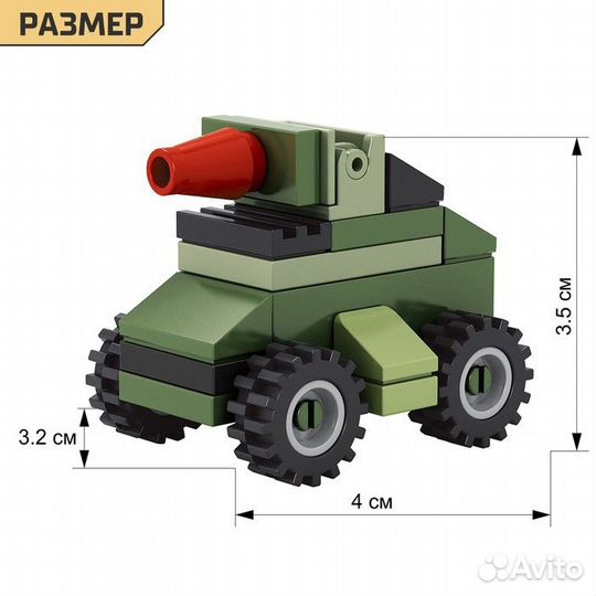 Конструктор Армия Бронетанк, 29 деталей