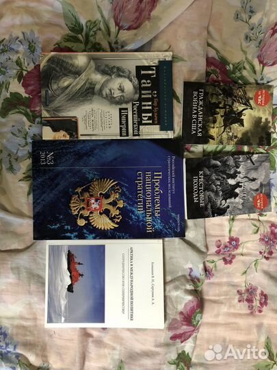 Книги по истории