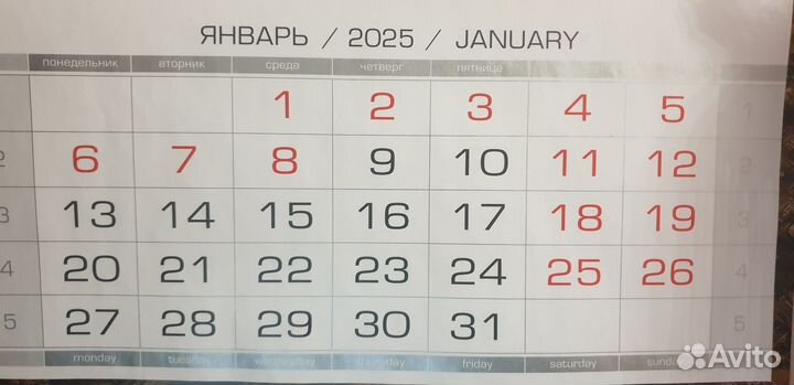 Календарь бронирования информация