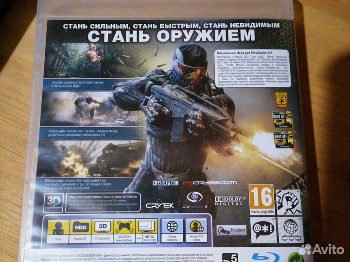 Кризис Crysis 2 и 3 ps 3