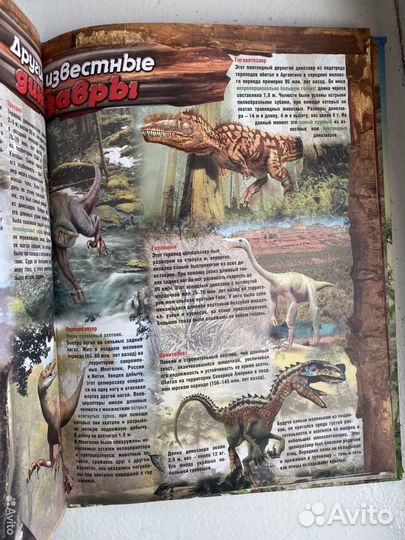 Динозавры. Атлас издательство росмэн