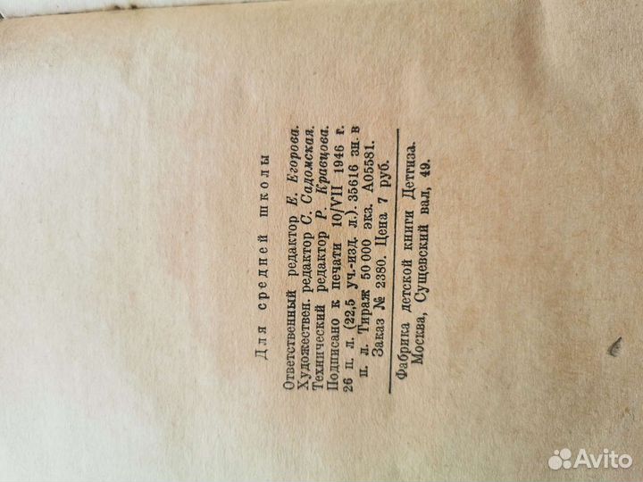 Книга мертвые души 1946 год