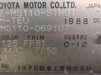 Toyota Crown 2.8 AT, 1981, 190 000 км, с пробегом, цена 1 000 000 руб.