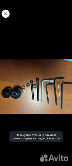 Пеги для самоката+ инструменты