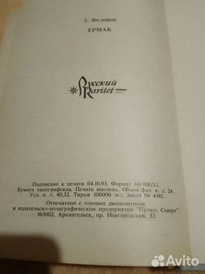 Антикварные книги
