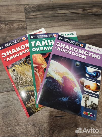 4D книги. Новые