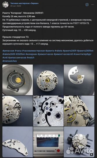 Ремонт часов и их обслуживание