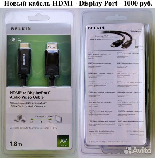 Переходник кабель для монитора и компьютера