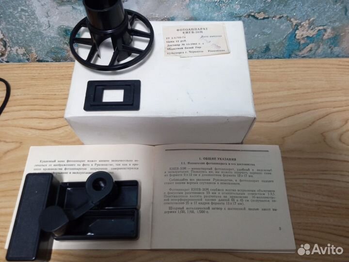 Пленочный фотоаппарат Киев 30М