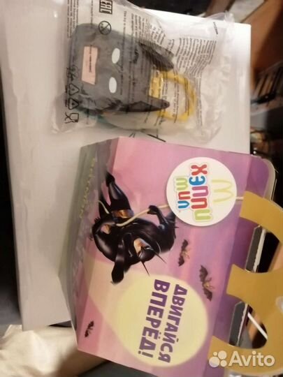 Хэппи мил с игрушкой,подарок для ребёнка,макдоналд