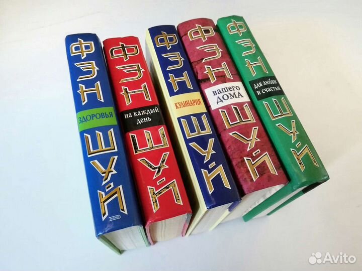 Подборка книг по фэн-шуй