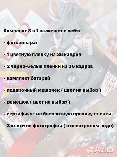 Подарочный комплект Canon Prima BF-800