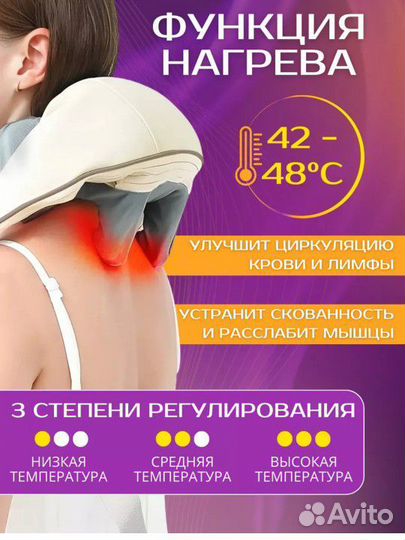 Массажер электрический