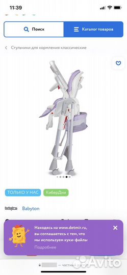 Стульчик для кормления babyton