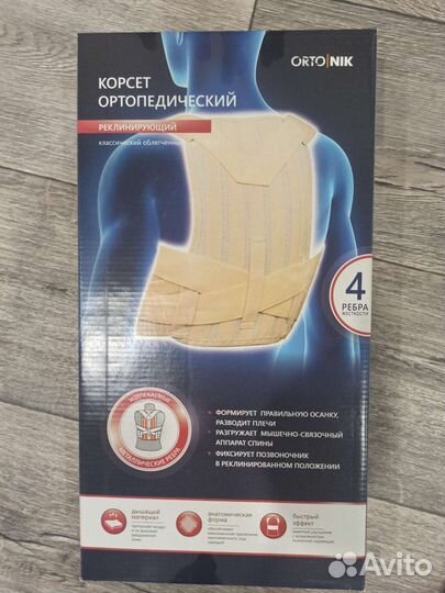 Корсет ортопедический для спины