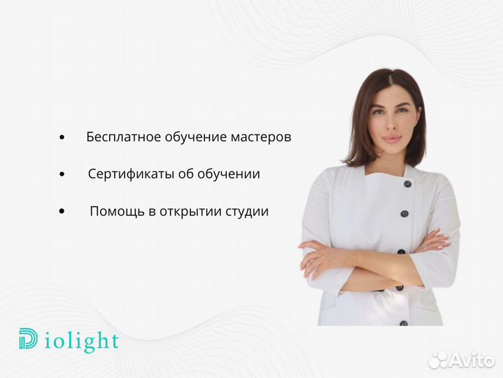 Диодный лазер diolight UltraOne 1800pw, рассрочка