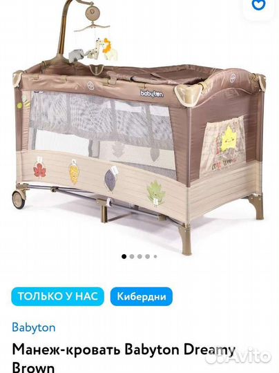 Детская кровать от 0 до 3 лет манеж