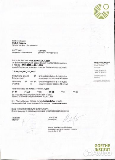 Репетитор немецкого языка с нуля для подростков