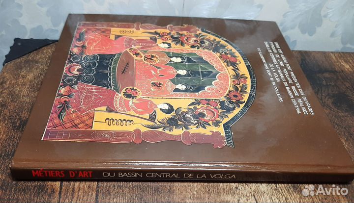 Métiers d'art : du bassin central de la Volga 1988