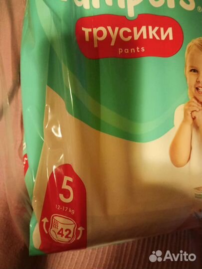 Подгузники трусики pampers 5
