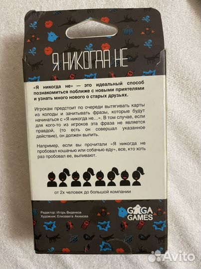 Игральные карты, настольные игры