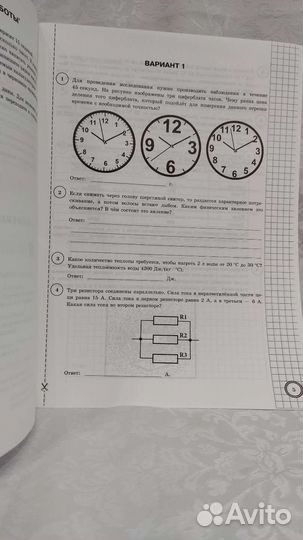 Книга по подготовке к впр по физике