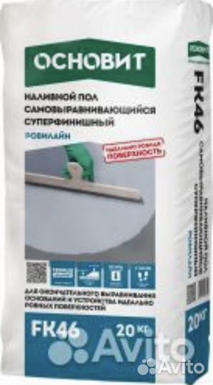 Наливной пол