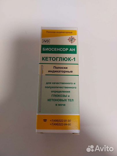 Кетоглюк новые, запечатанные