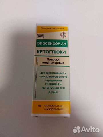 Кетоглюк новые, запечатанные