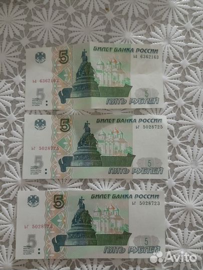 Купюры 5 р с красивым номером