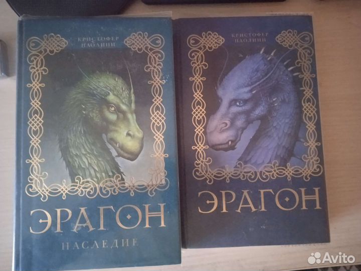 Эрагон
