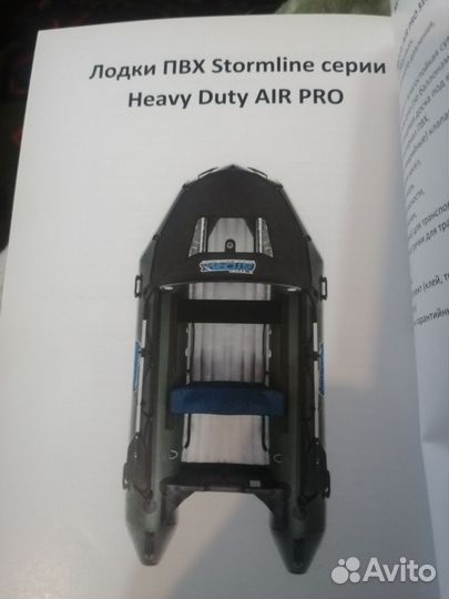 Надувная лодка