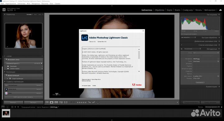 Lightroom 2024 / Бессрочная активация