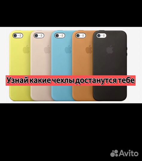 Чехолы на iPhone 5/5s/5se