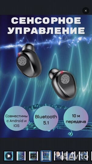 Беспроводные наушники