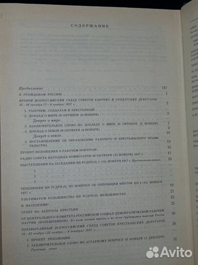 В. И. Ленин. Избранные произведения в четырех тома