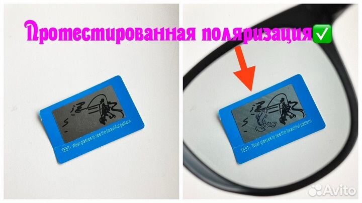 Очки фотохромные поляризационные солнцезащитные
