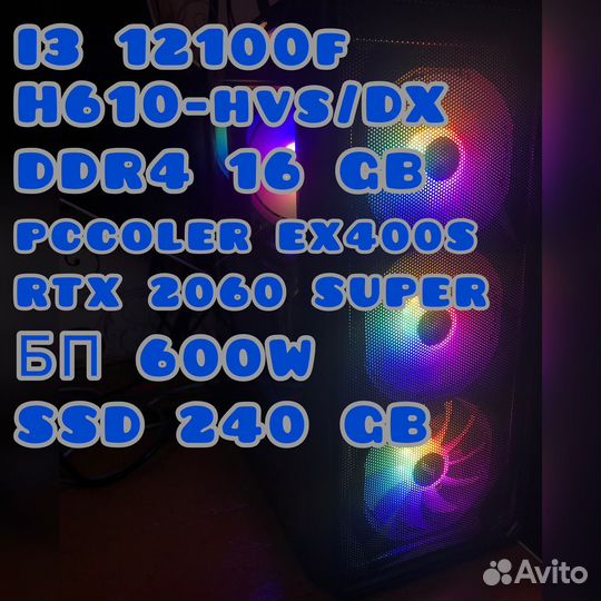 Игровой компьютер