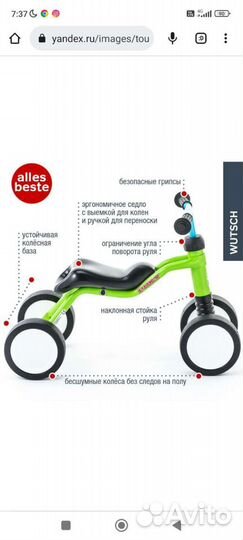 Беговел puky wutsch