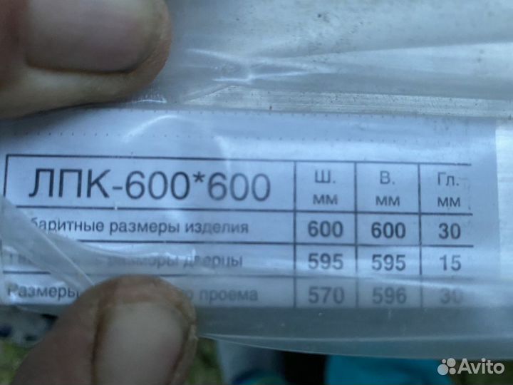 Скрытый люк