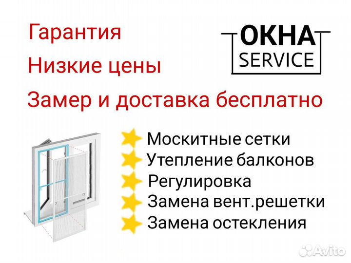 Москитные сетки на окна и балконы(замер бесплатно)