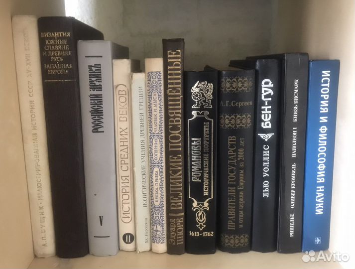 Книги по истории и философии