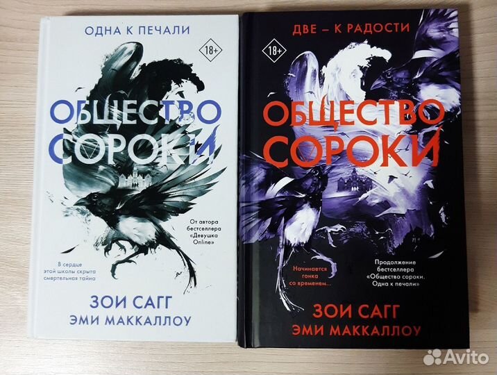 Книги Звездные войны, общество сороки и пр